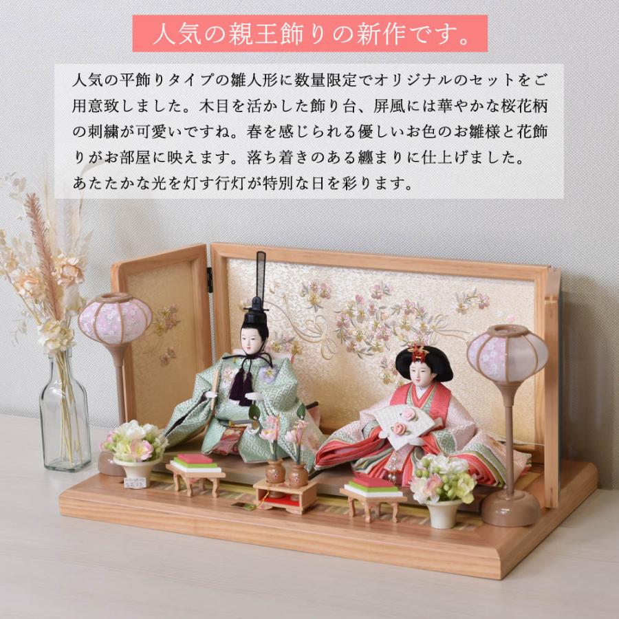 雛人形 コンパクト お祝い ひな人形 初節句 平飾り 親王飾り ベージュ