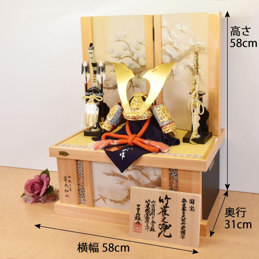 五月人形 5月人形 コンパクト 収納飾り 総檜 竹雀雄山 兜飾り 伝統工芸