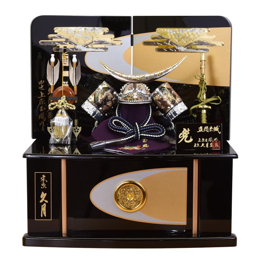 久月 五月人形 コンパクト 収納飾り ミニ かぶと 伊達政宗 兜飾り 彫金