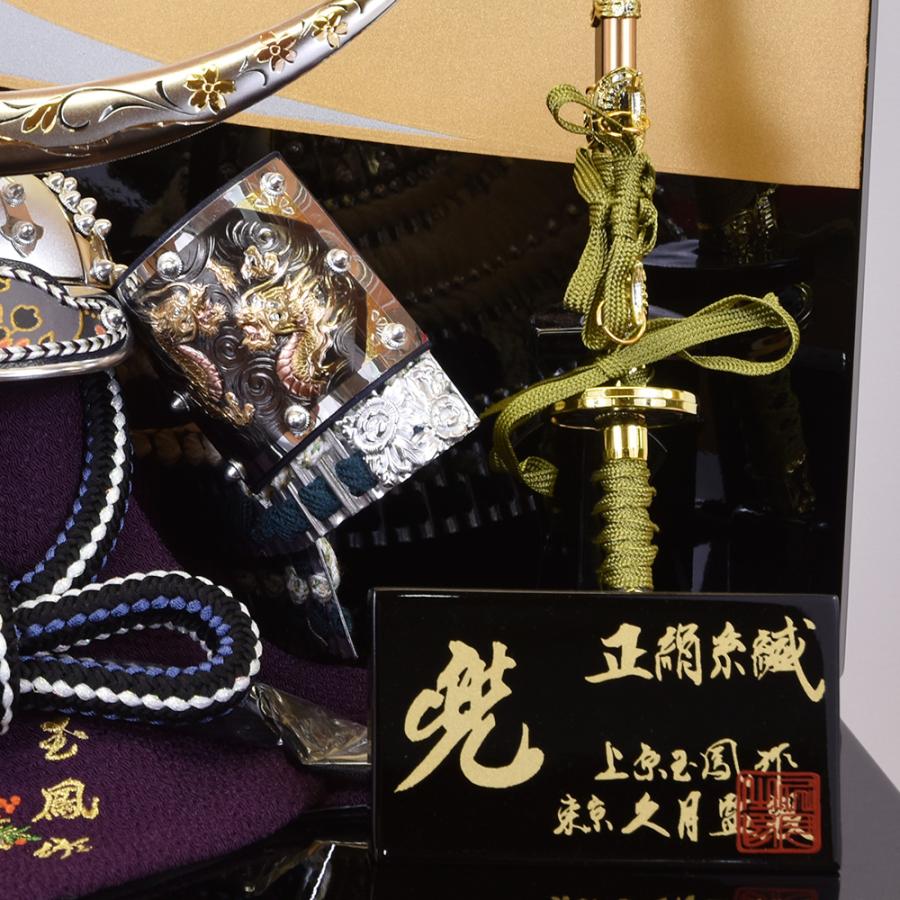 久月 五月人形 コンパクト 収納飾り ミニ かぶと 伊達政宗 兜飾り 彫金