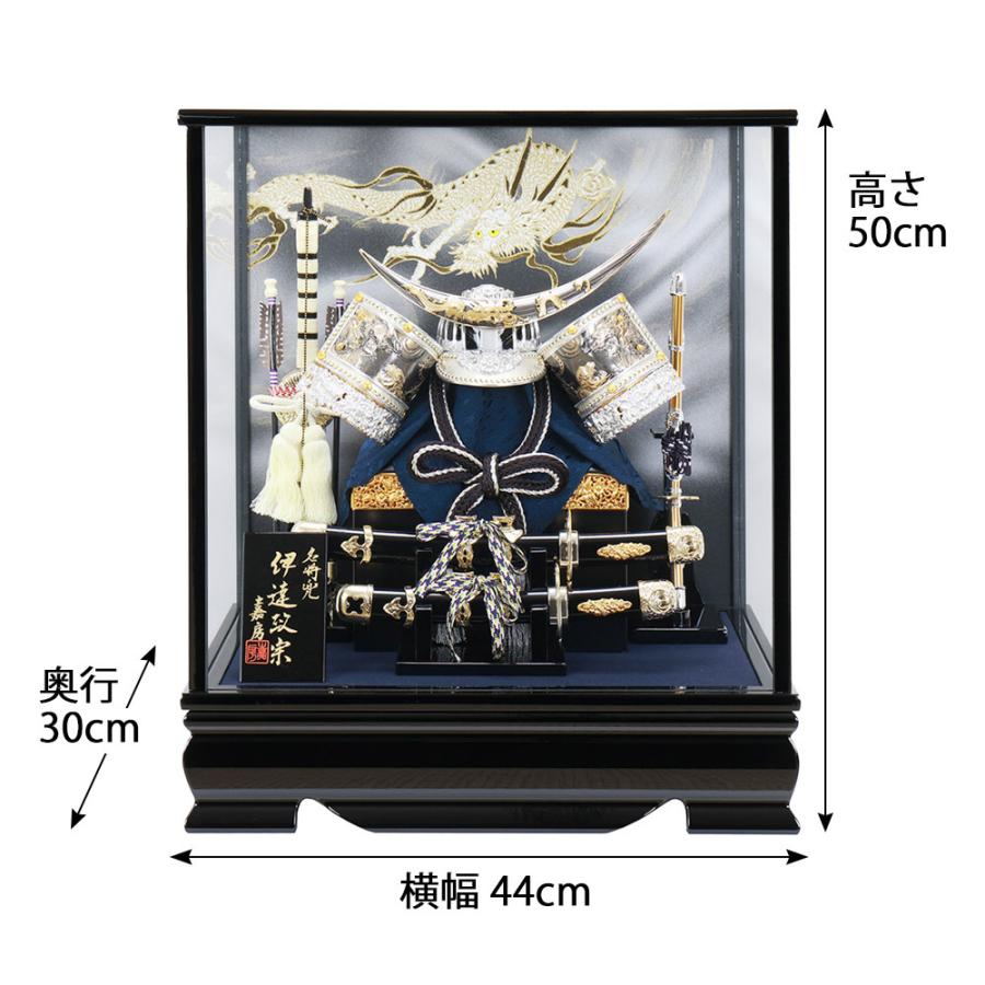 5月人形 おしゃれ 五月人形 武将 コンパクト 伊達政宗 兜 12号ケース