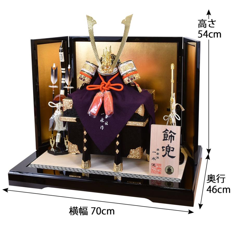 五月人形 コンパクト おしゃれ 鎧飾り 13号 平安一水作 兜 台16号 金箔