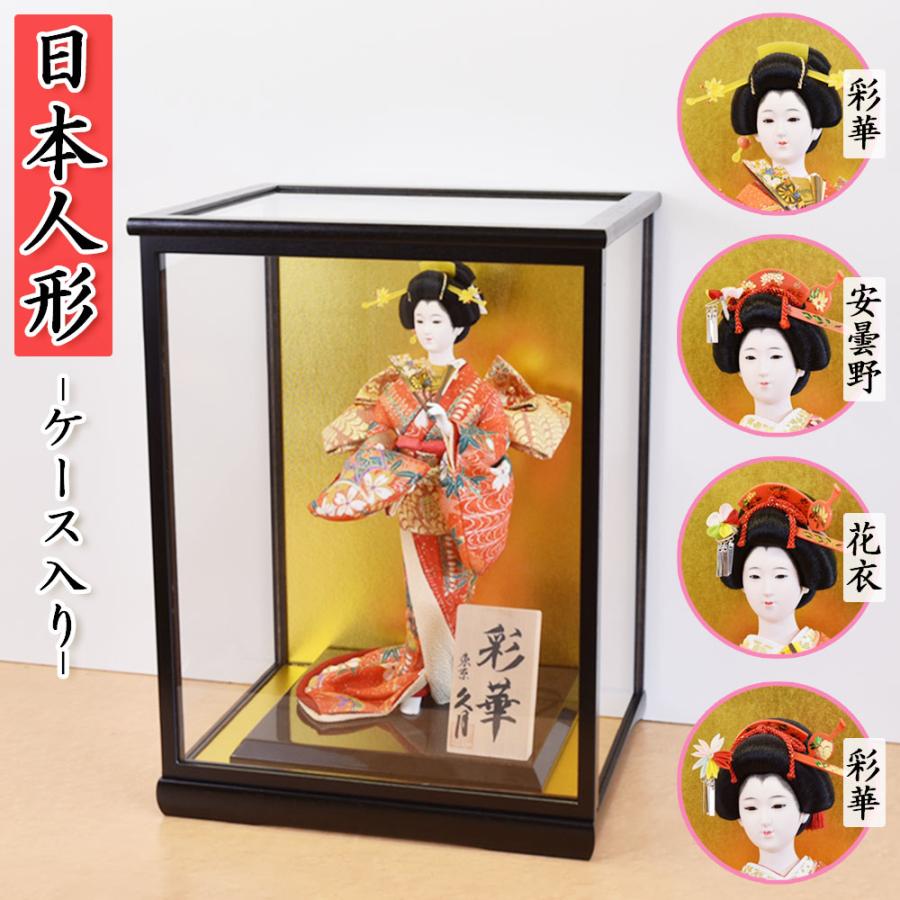 日本人形ガラスケース 久月 おしゃれ ケース飾り 黒桑ケース 7号