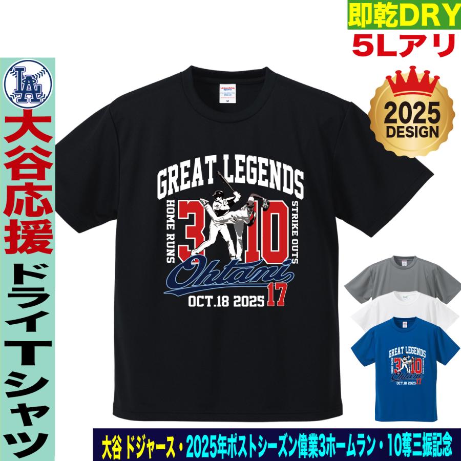 大谷翔平 グッズ Tシャツ ドジャース 応援 2025 ナショナルリーグ 優勝