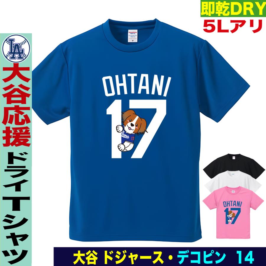 大谷翔平 Tシャツ MLB ドジャース風 ユニフォーム プリント デコピン