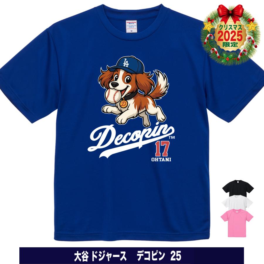 大谷翔平 デコピン グッズ Tシャツ MLB ドジャース風 ユニフォーム