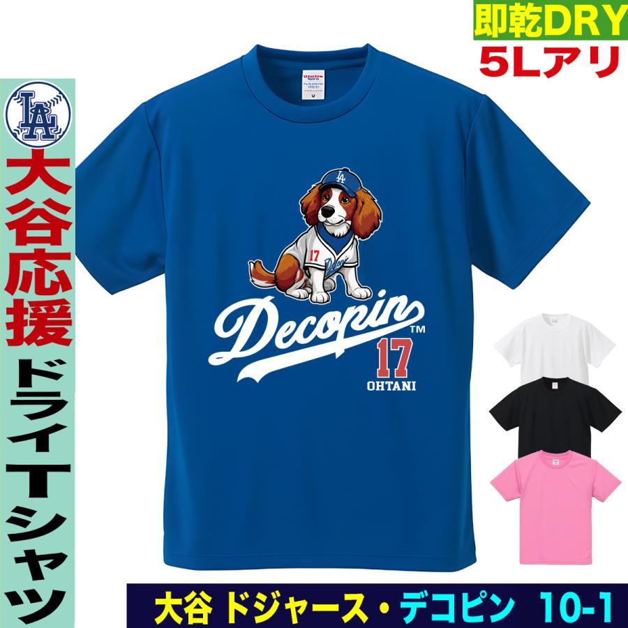 大谷翔平 Tシャツ MLB ドジャース風 ユニフォーム プリント デコピン