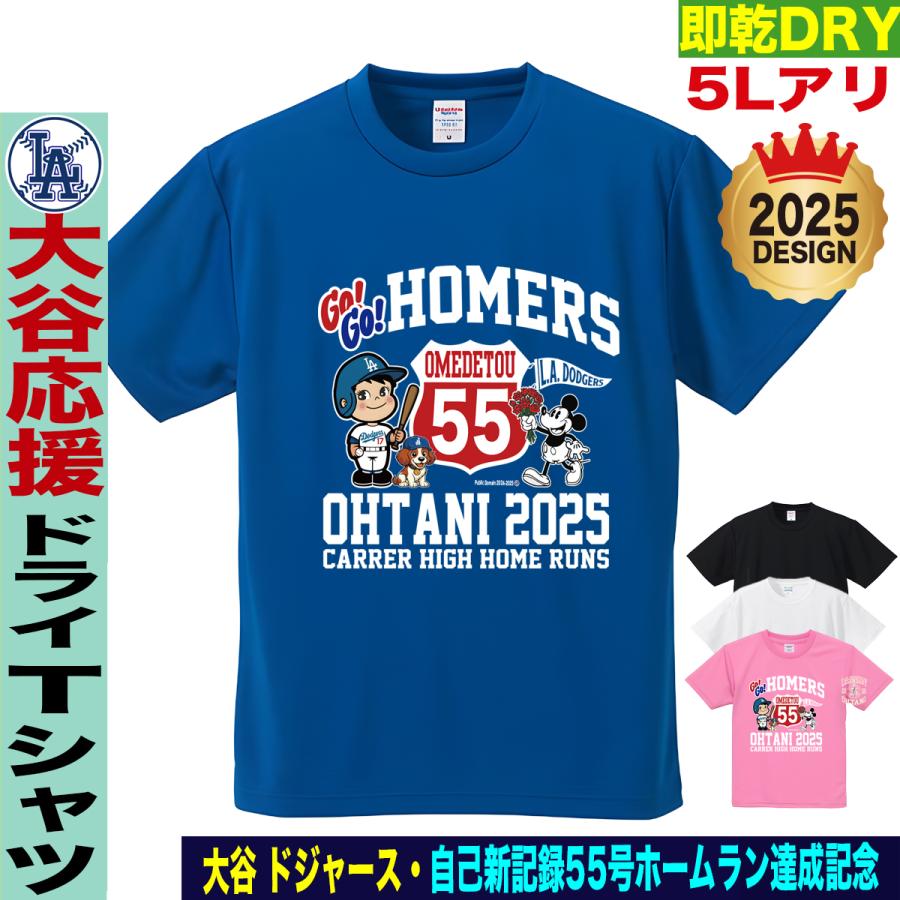 大谷翔平 グッズ Tシャツ ドジャース 応援 55号 ホームラン 記念 2025