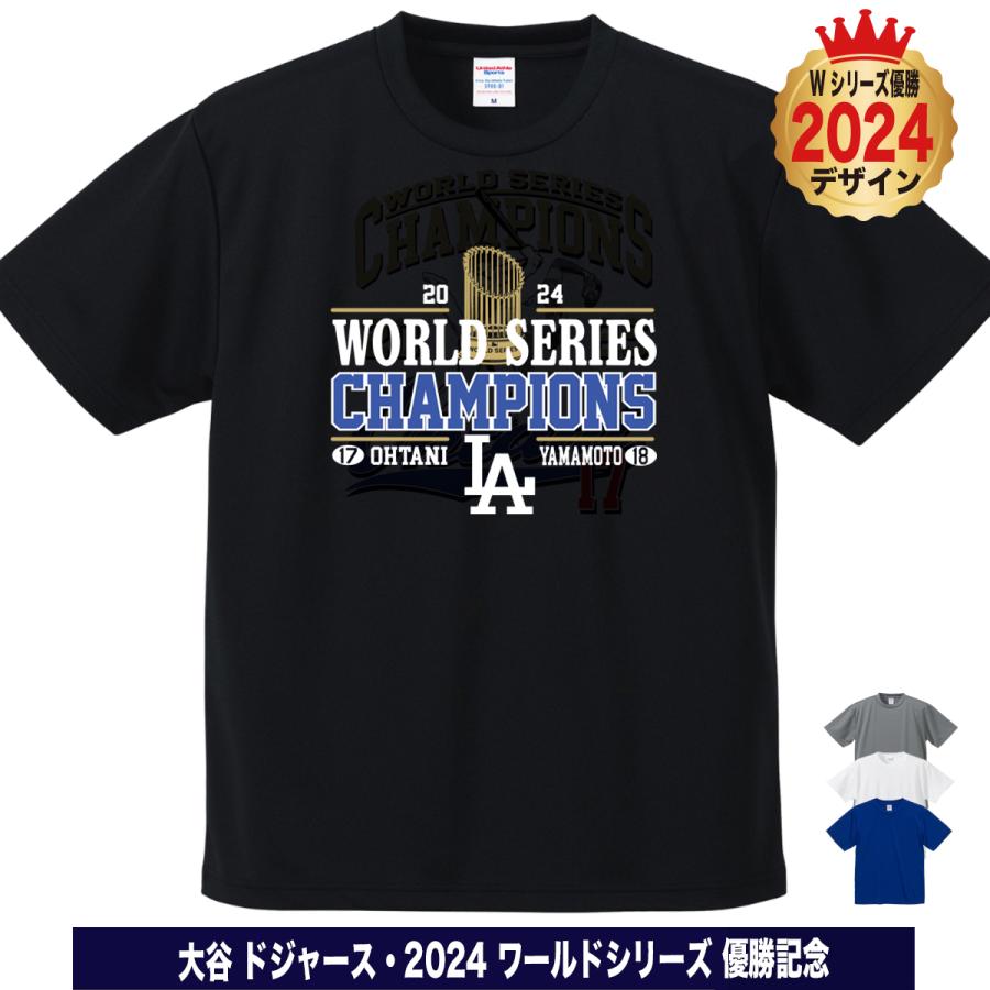 大谷翔平 Tシャツ MLB ワールドシリーズ 優勝記念 2024 ドジャース