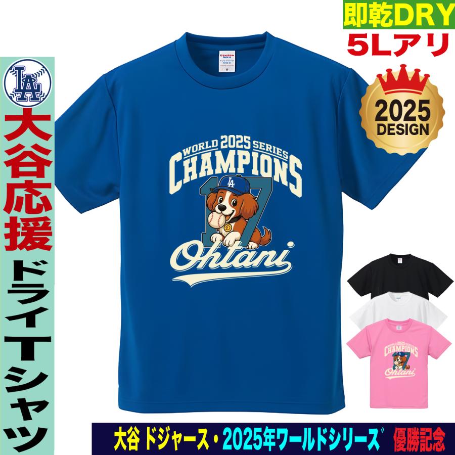 大谷翔平 デコピン グッズ Tシャツ 2025 MVP 記念 ワールドシリーズ