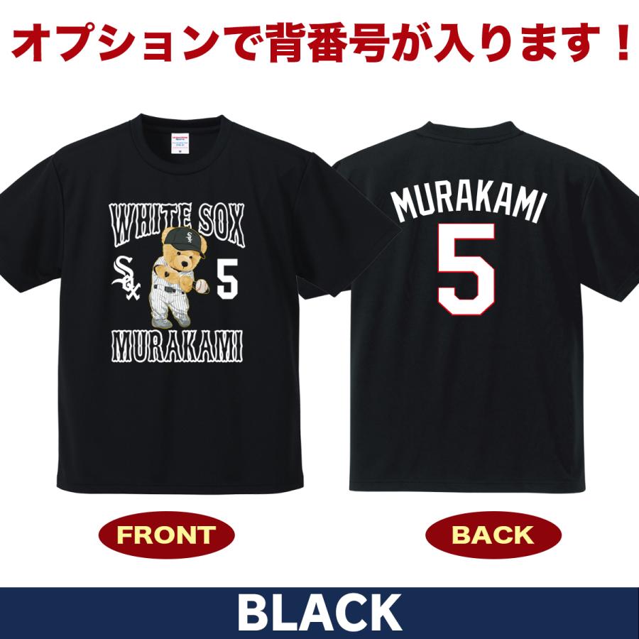 村上宗隆 グッズ Tシャツ ホワイトソックス MLB 入団記念 2026