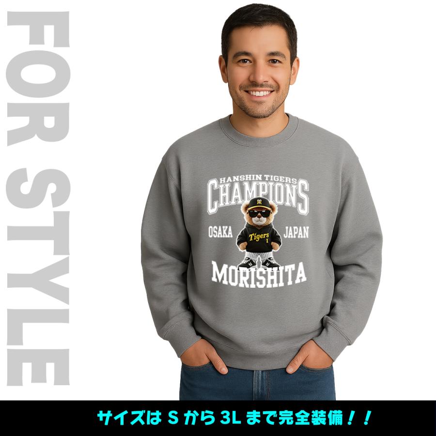 阪神タイガース グッズ トレーナー 応援 森下翔太 ユニフォーム風 優勝
