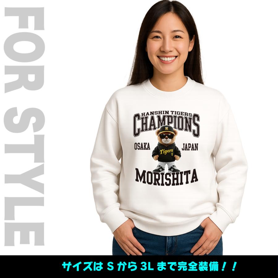 阪神タイガース グッズ トレーナー 応援 森下翔太 ユニフォーム風 優勝