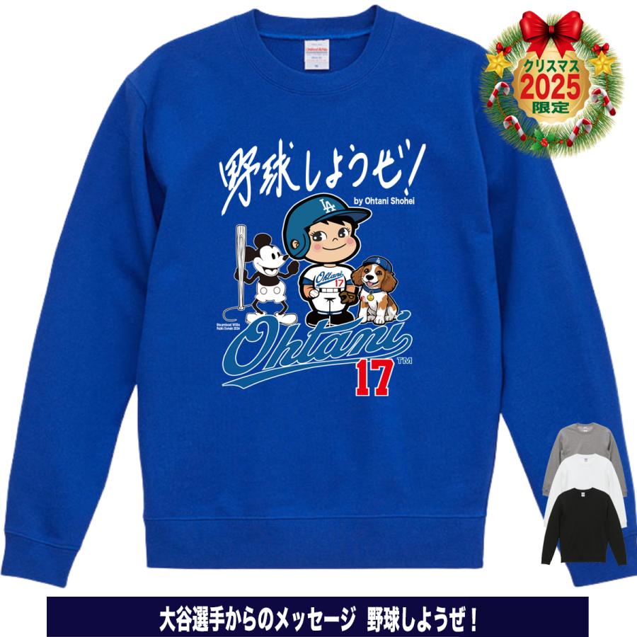 大谷翔平 グッズ トレーナー スウェット 大谷トレーナー メンズ