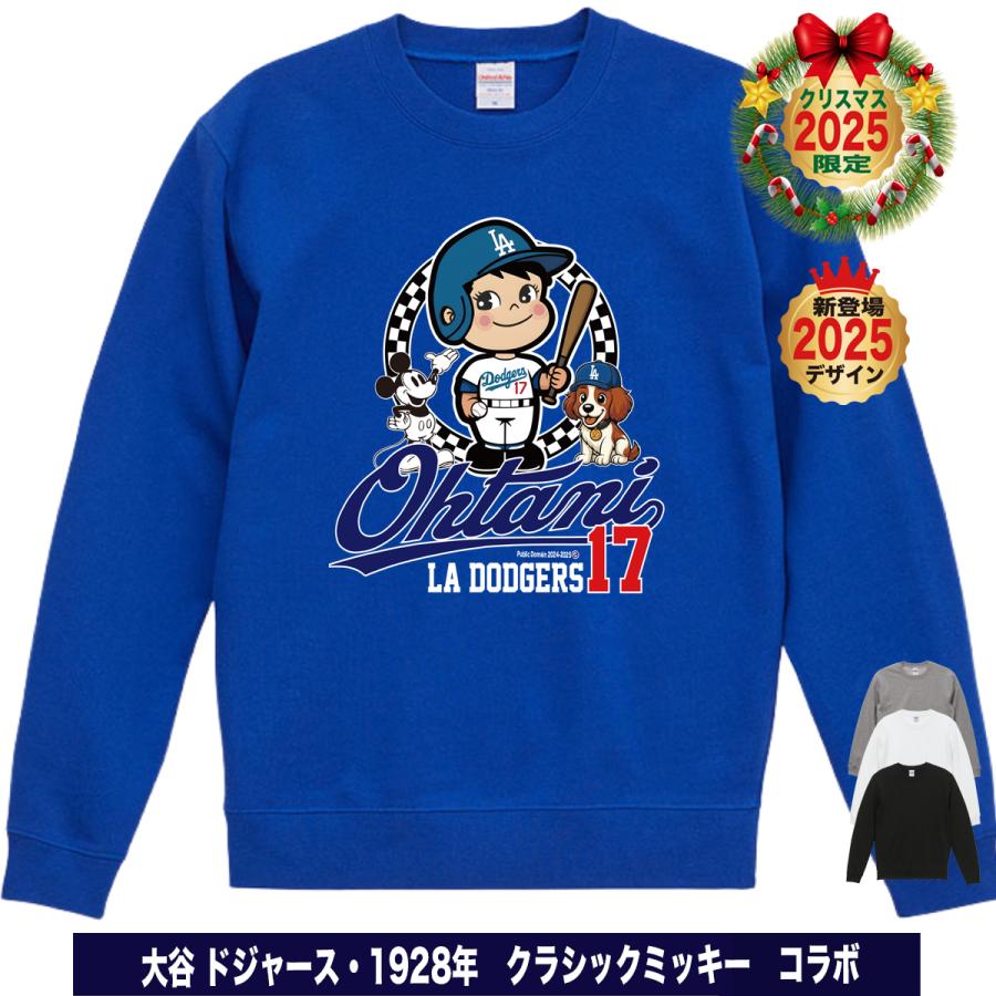 大谷翔平 グッズ トレーナー スウェット メンズ ドジャース MLB 大きい