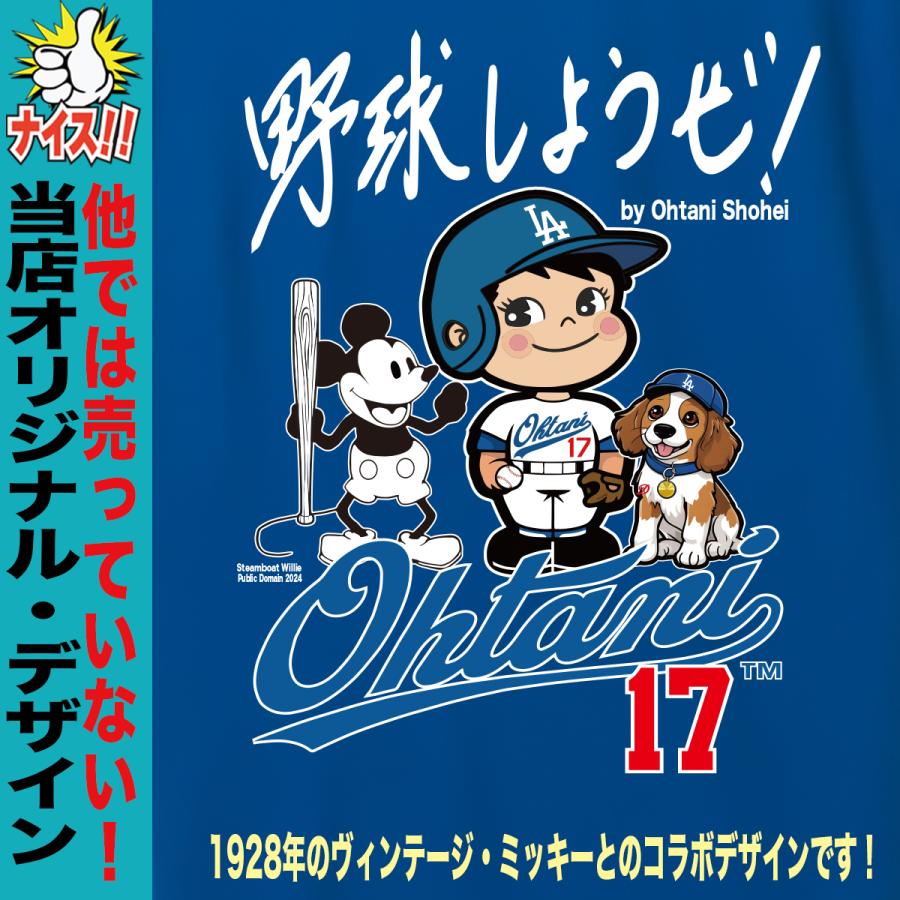 大谷翔平 グッズ トレーナー スウェット 大谷トレーナー メンズ