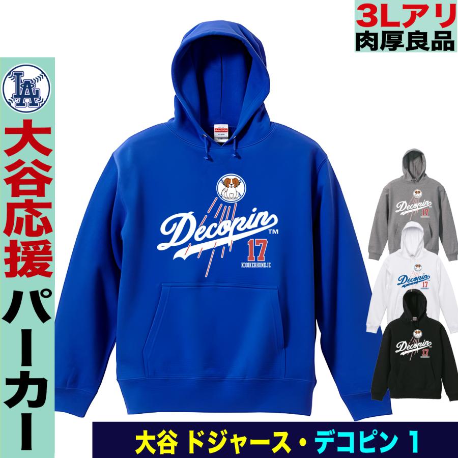 デコピングッズ デコピン パーカー トレーナー 大谷翔平 グッズ