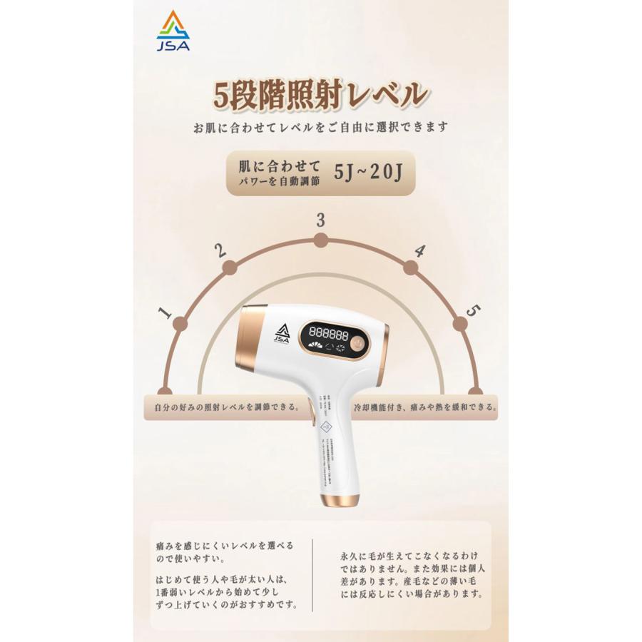 脱毛器 IPL冷感仕様脱毛 サロン級IPL脱毛 光脱毛器 ムダ毛処理 光美容