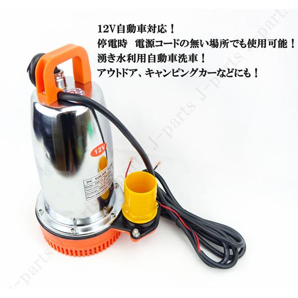 水中ポンプ 小型 電動ポンプ ホース付きセット 12V 250L/1Min 自動車