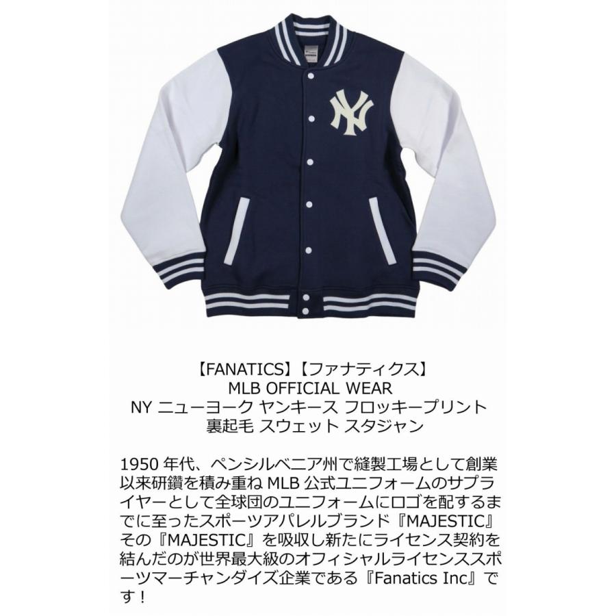 Fanatics（ファナティクス） 当店別注モデル ニューヨーク ヤンキース