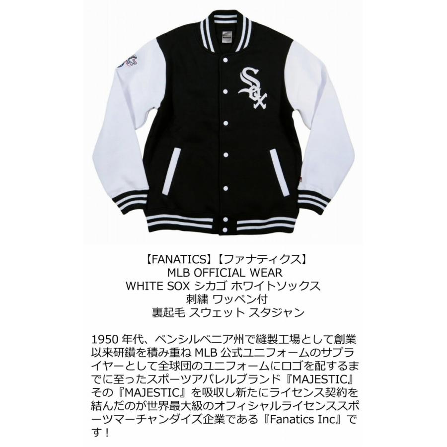 Fanatics（ファナティクス） 当店別注モデル シカゴ ホワイトソックス