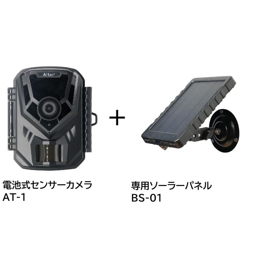 キャロットシステムズ MOVE SHOT AT-1 電池式センサーカメラ +