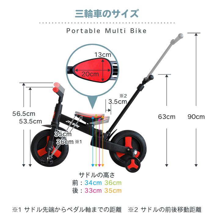 ポータブルマルチバイク 折りたたみ 三輪車 バランスバイク キック