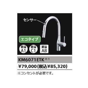 タカラスタンダード（Takara standard） タッチレスハンドシャワー水栓
