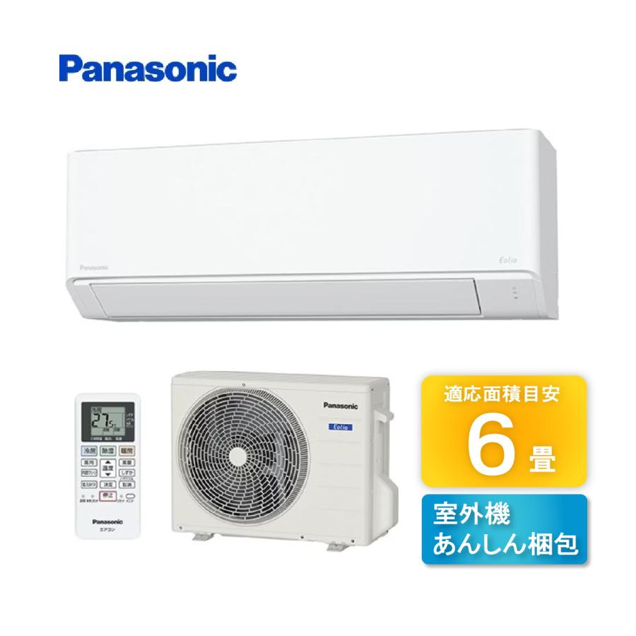 Panasonic（パナソニック） ルームエアコン CS-225DFL-W 6畳 2025年製