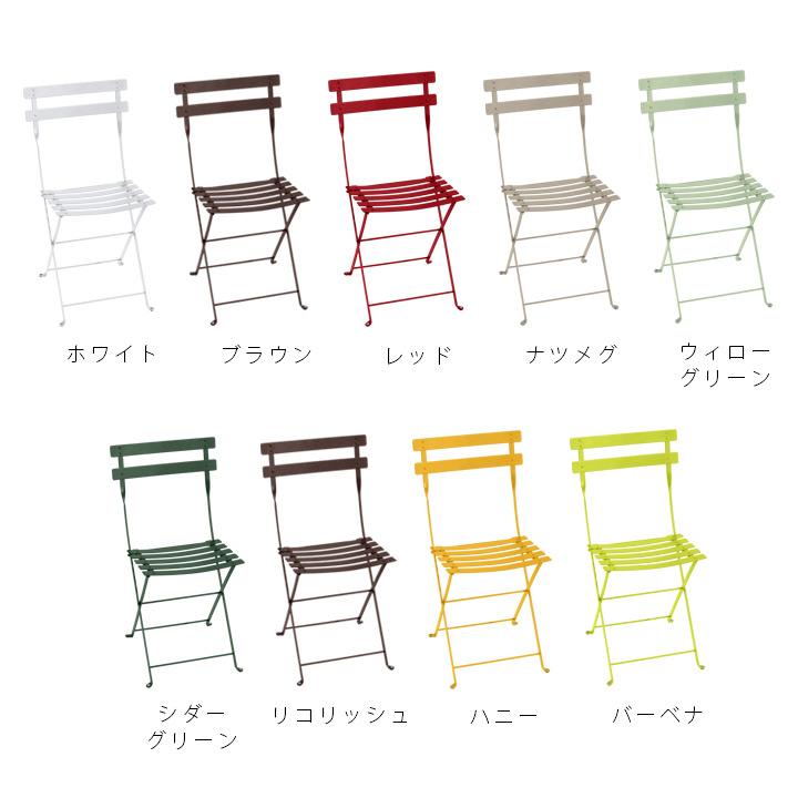 おしゃれ ガーデンチェア「フェルモブ（Fermob） ビストロ メタル