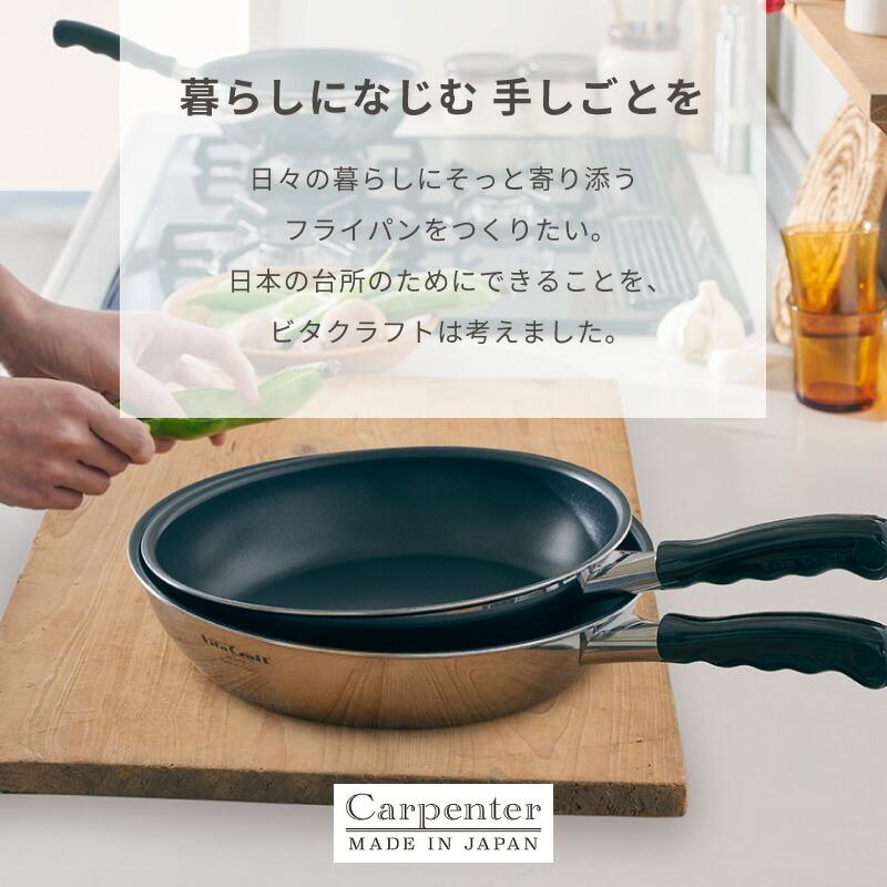 Vita Craft（ビタクラフト） カーペンター エッグパン ミニ 3465 Vita