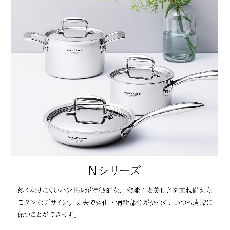 Vita Craft（ビタクラフト） Nシリーズ 両手鍋 18cm No.7144 Vita