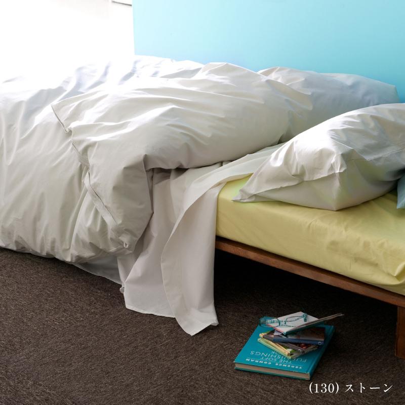 Fab the Home ソリッド コンフォーターケース S シングルサイズ