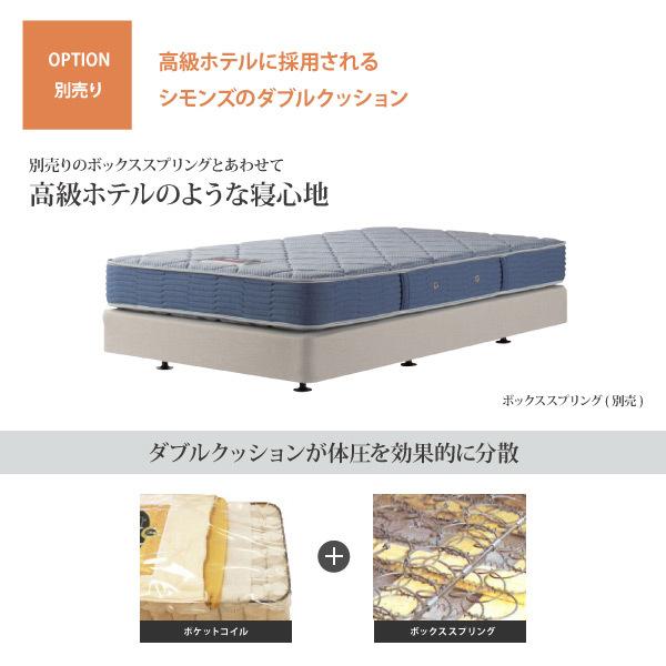 SIMMONS（シモンズ） レギュラーマットレス D ダブルサイズ AB2131A