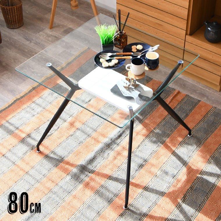 ガラステーブル ローテーブル おしゃれ 一人暮らし 幅80 奥行80 高73cm