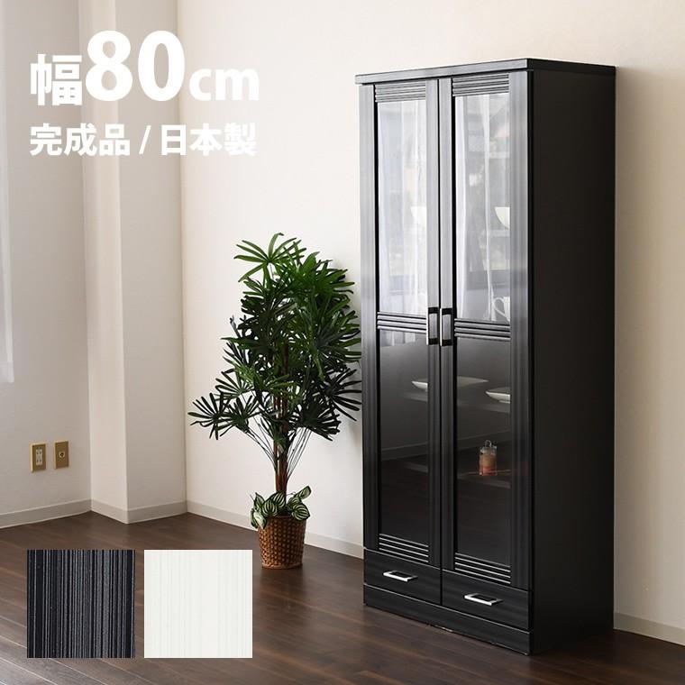 送料無料 国産 引出し 扉付き 本棚 幅80 高さ180 完成品 高級本棚