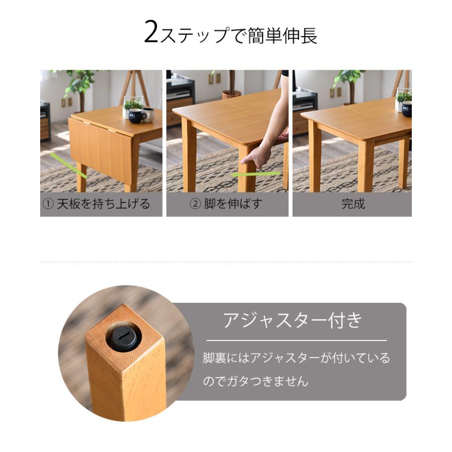 ダイニングテーブル 伸長 単品 折りたたみ 木製 幅60〜90 奥行60 高さ