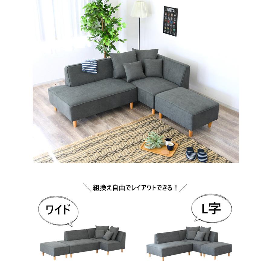 送料無料 ソファー ソファ 3人掛け レイアウト自由自在 布地