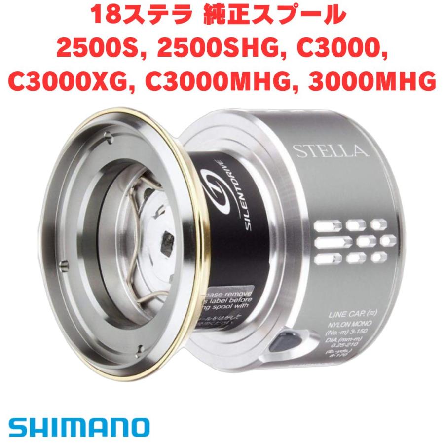 シマノ（SHIMANO） シマノ純正 18ステラ 純正スプール 2500S, 2500SHG