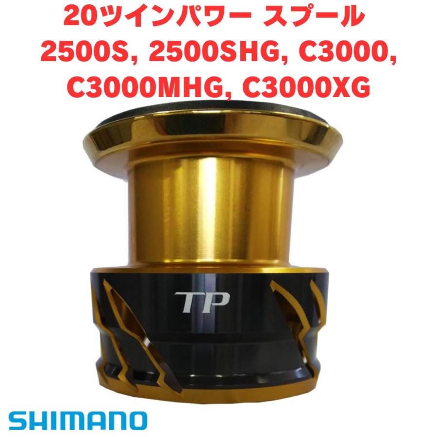 シマノ（SHIMANO） シマノ純正 20ツインパワー 純正スプール 2500S