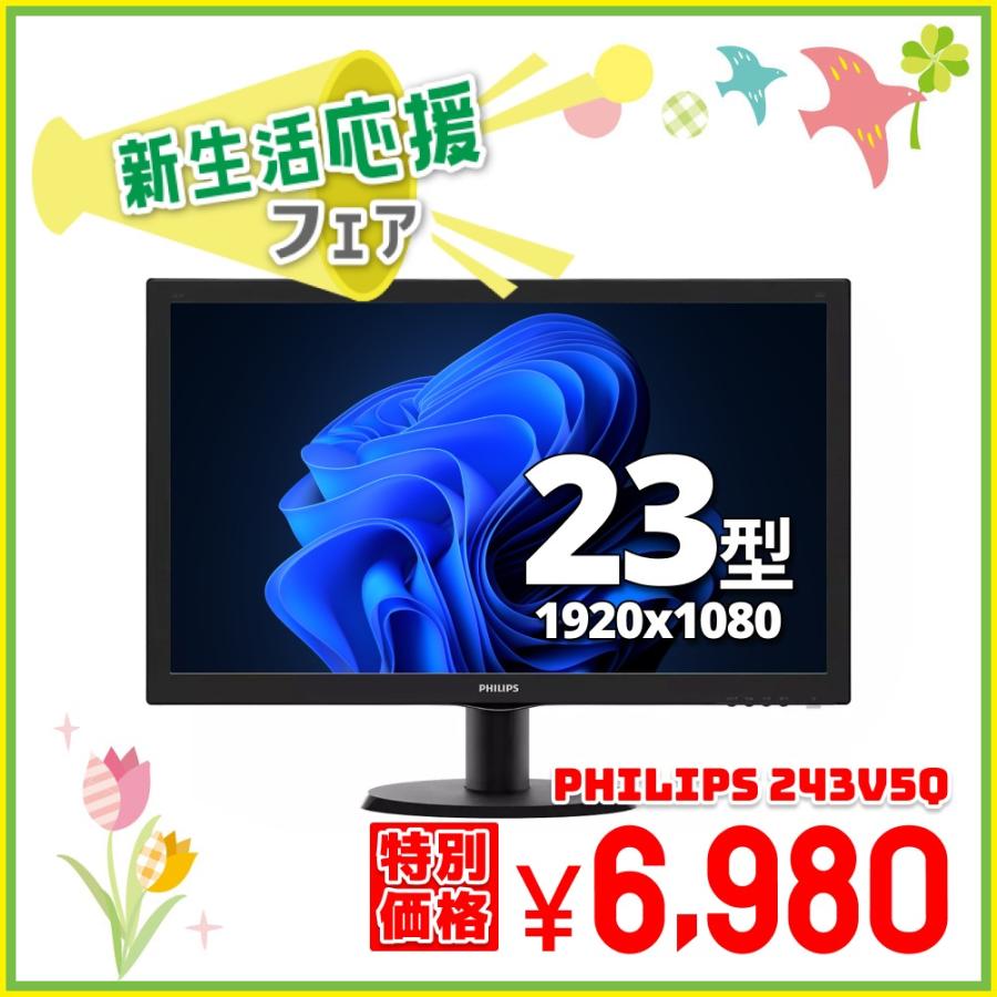 Philips（フィリップス） 液晶モニター PHILIPS 243V5Q 中古 23.5