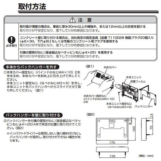 TOTO YES400DR TOTO 音姫 トイレ擬音装置 手かざし・露出・乾電池