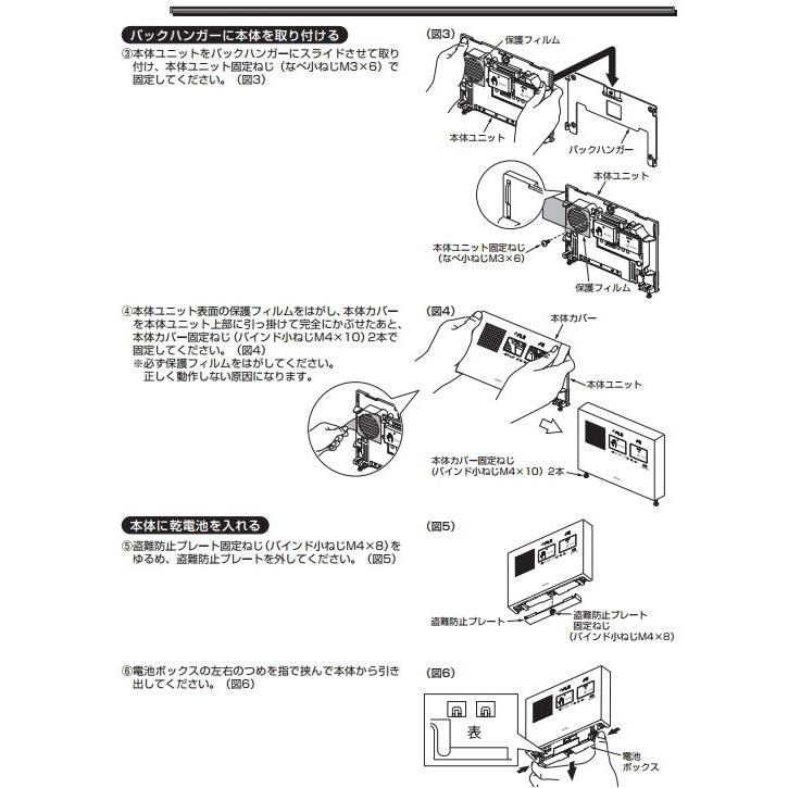 TOTO YES400DR TOTO 音姫 トイレ擬音装置 手かざし・露出・乾電池