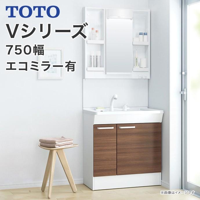 TOTO 洗面化粧台 Vシリーズ 750幅 片引き出しタイプ 内引き出し付 一面