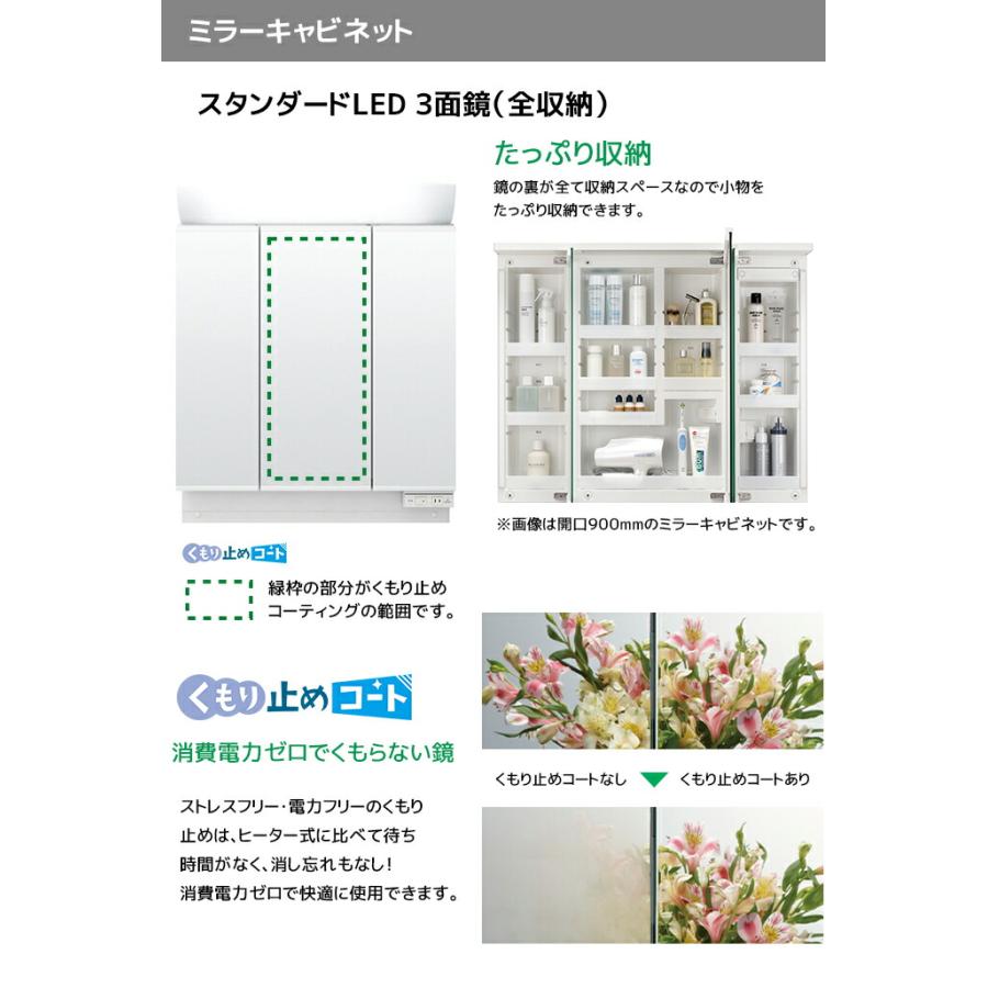 ピアラ LIXIL 洗面台 900幅 引き出しタイプ 3面鏡スタンダードLED照明