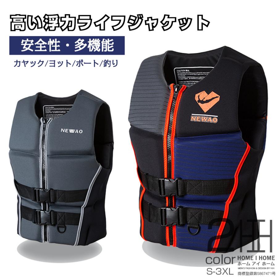 マリンスポーツ ライフジャケット 救命胴衣 釣り 磯釣り