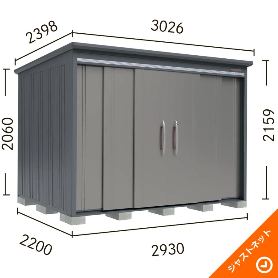 タクボ物置 【新生活応援セール】B-Z2922N BELOS ヴェロス 間口293cm