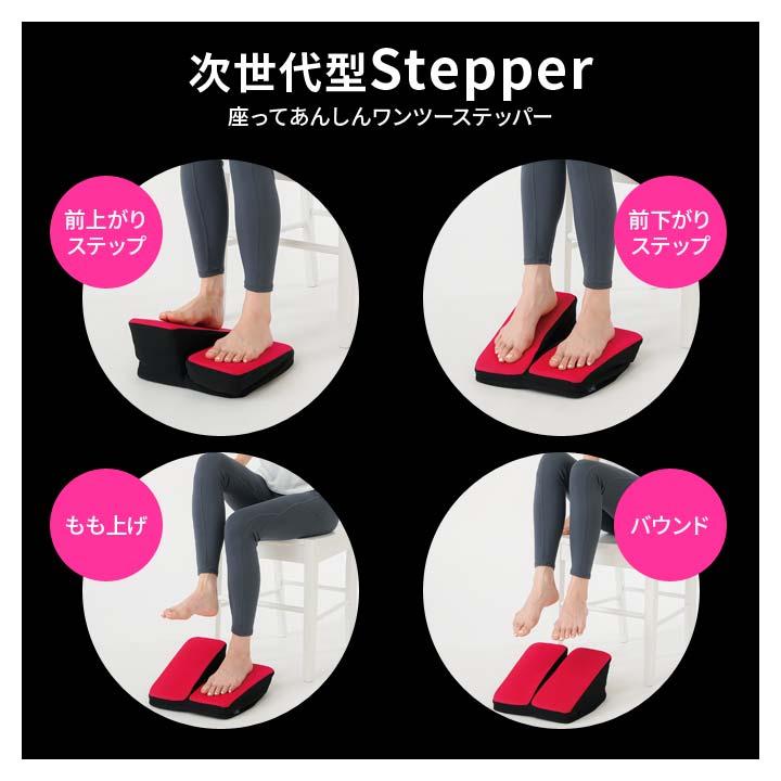 健康器具 トレーニング エクササイズ ステッパー 軽量 足踏み ステップ