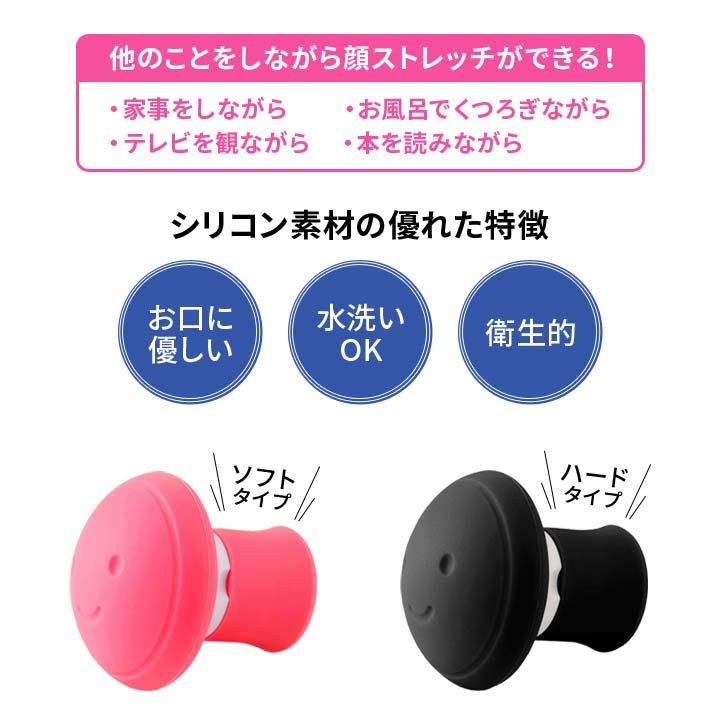 日本製 小顔 表情筋 トレーニング リフトアップ ほうれい線 たるみ 二