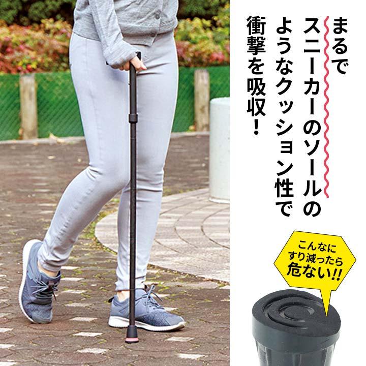 ぴったん歩 便利 杖ゴム 杖先 杖用 ゴムチップ 歩行サポート 密着 衝撃